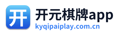 开元入口